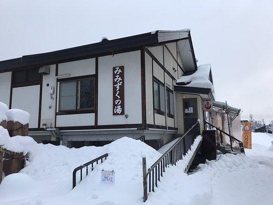 Mimizuku Onsen