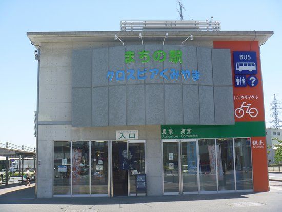 Machinoeki Crosspeer Kumiyama