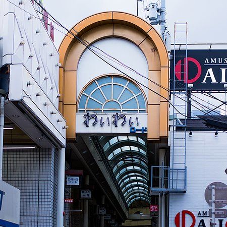 Kohama Shopping Street