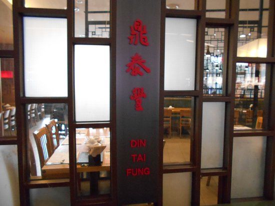 Din Tai Fung Gimpo Airport Lotte Mall