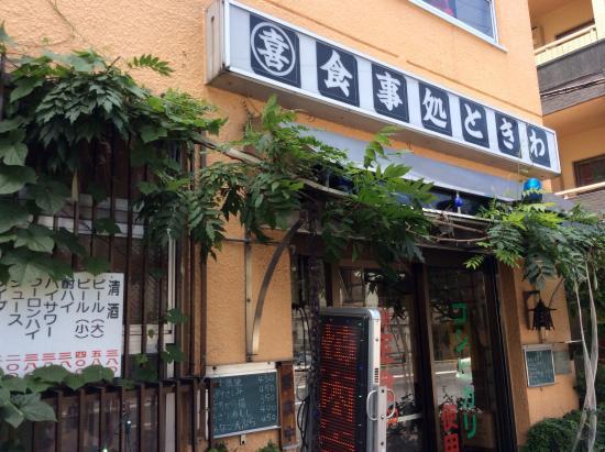 Tokiwashokudo