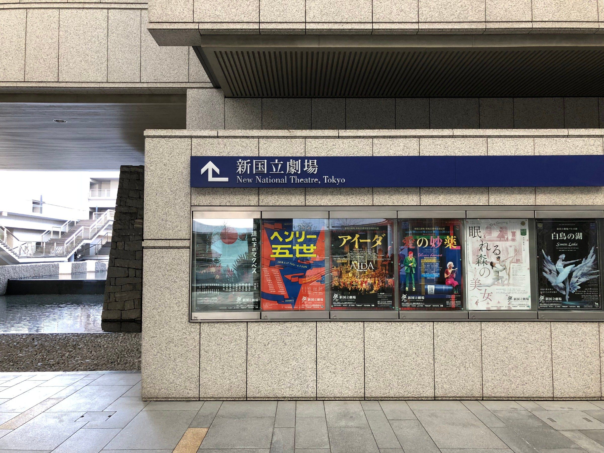 Neues Nationaltheater Tokyo