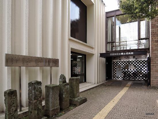 Lokales Geschichtemuseum von Setagaya