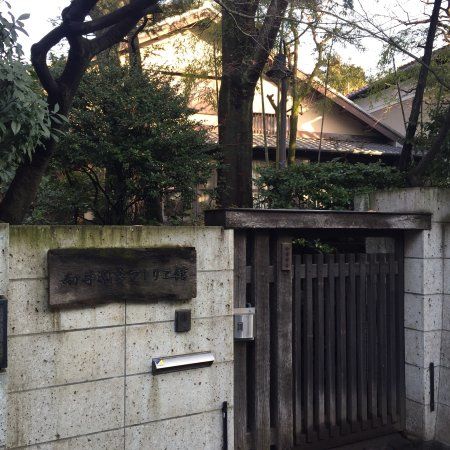 Setagaya Art Museum Mukai Junkichi Atelier
