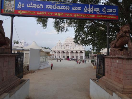 Bhimeshwara Temple