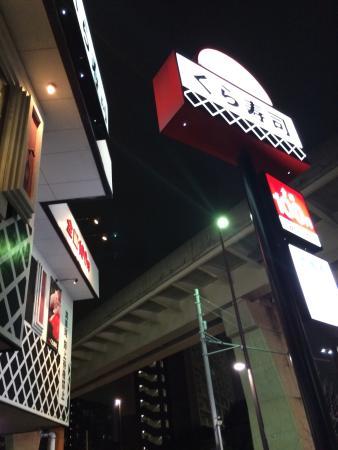 Kura-Zushi Adachi Kohoku