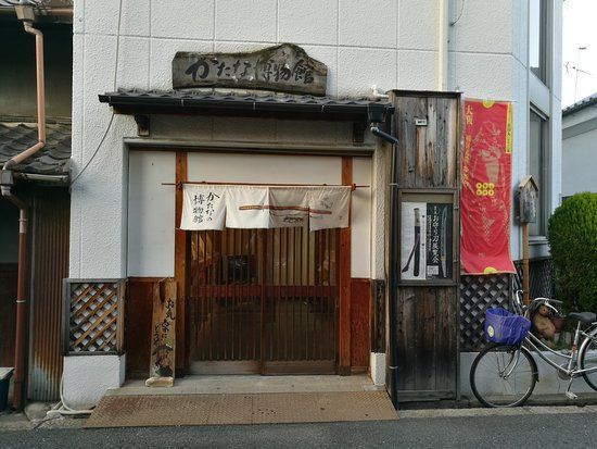 Museum of the Sword
