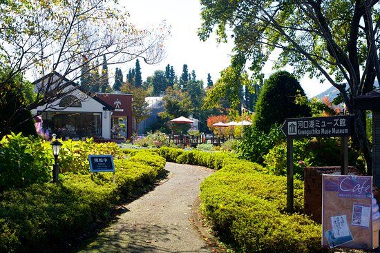 河口湖ミューズ館・与勇輝館