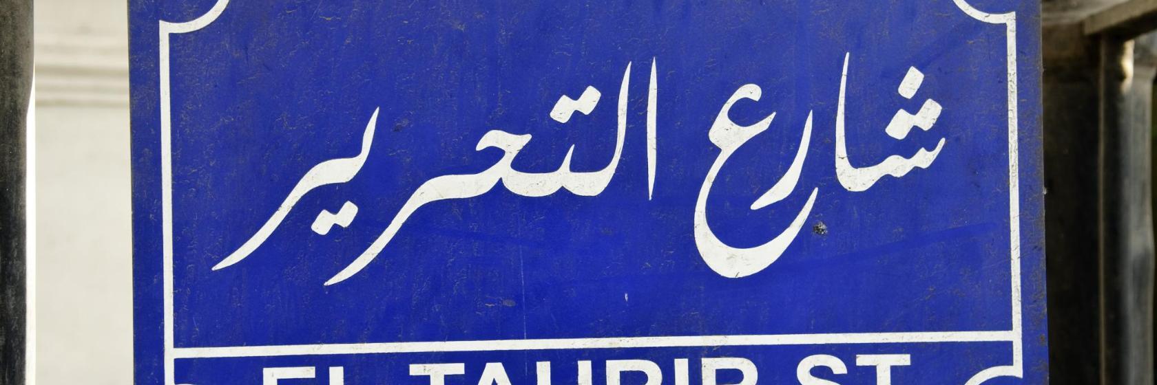 Tahrirplein