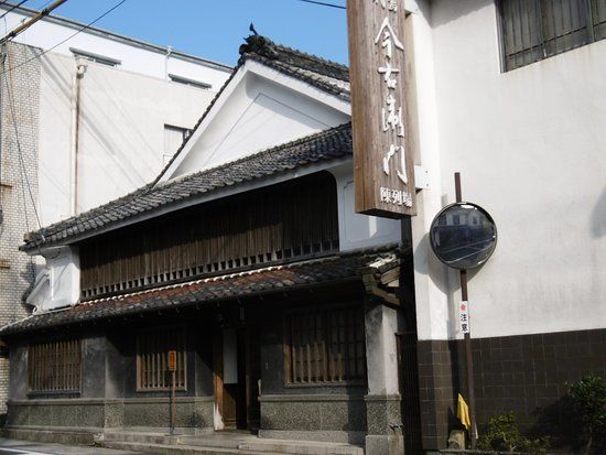 今泉今右衛門窯
