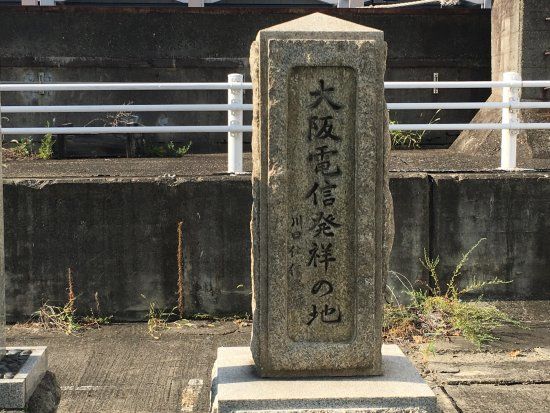 Osaka Kaiko no Chi Monument