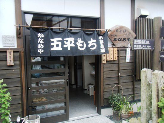 Kanameya