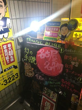 Sekai No Yamachan Shin-Okubo