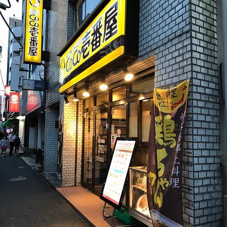 Coco Ichibanya Toshima-Ku Otsuka