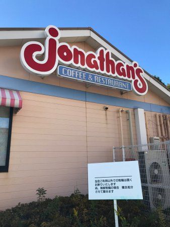 Jonathan's Shibamata