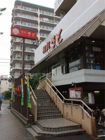 Japanese Restaurant Sato Akagawa