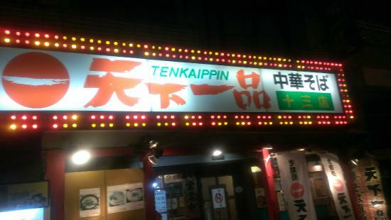 Tenka Ippin Juso