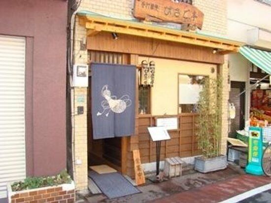 Edomae Teuchisoba Hosagotei