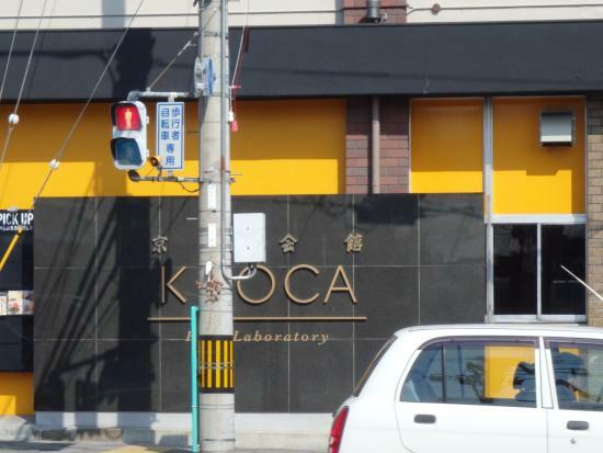 Harapeko Curry Umekoji