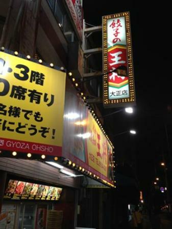 Gyoza no Osho Taisho