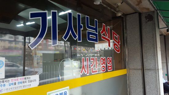Cheonho Chicken Beef-Bone Soup