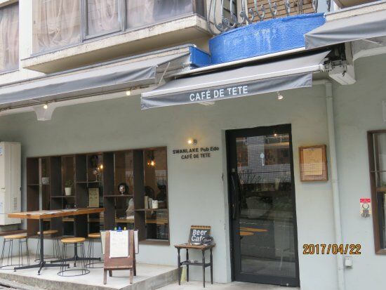 Swanlake Pub Edo Yoyogi de Cafe Fe Tete