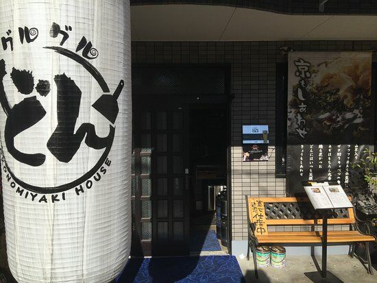 Okonomiyaki House Guru Guru Don