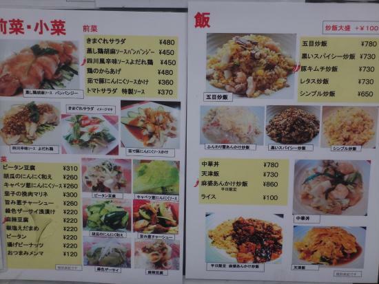 Tori Gyoza Shuro